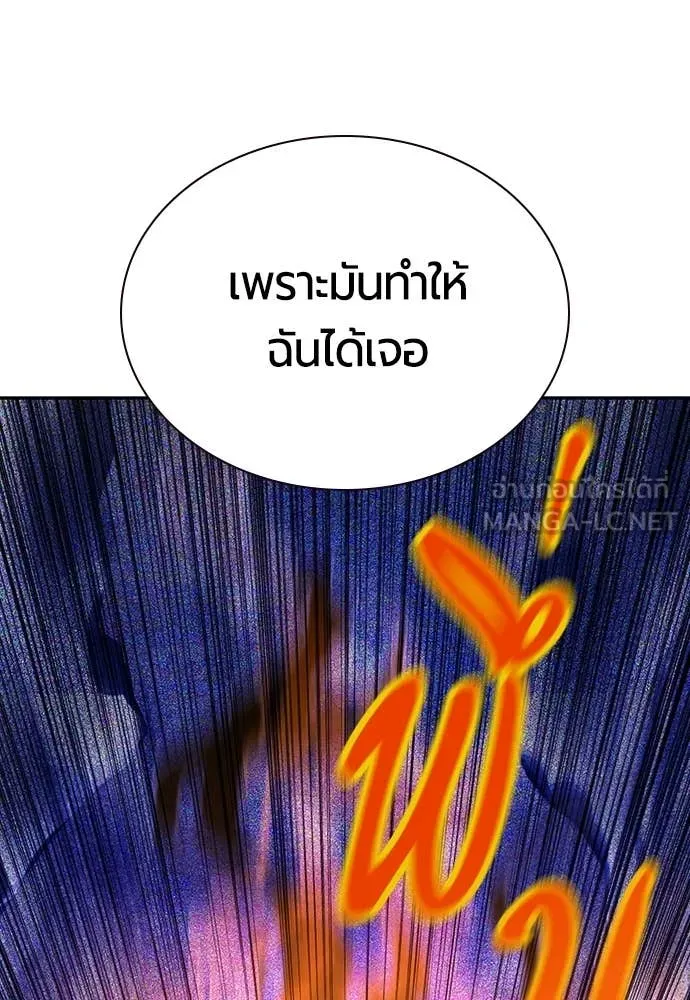 Jungle Juice ตอนที่ 163 รูปที่ 84