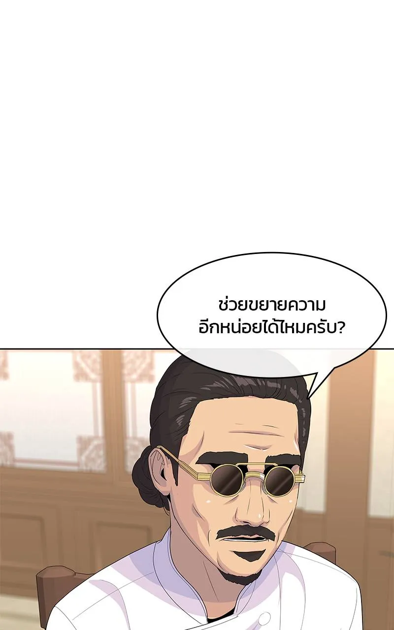 บันทึกครัวค่ายทหาร ตอนที่ 225 รูปที่ 2