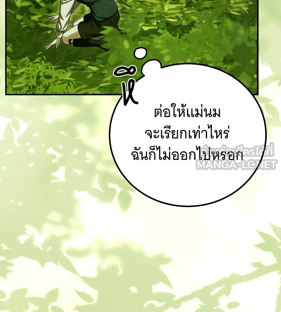 เปลี่ยนบทร้ายให้เป็นบทรัก ตอนที่ 59 รูปที่ 33