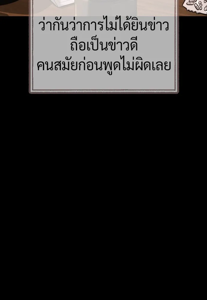 นักฆ่าย้อนวัย ตอนที่ 68 รูปที่ 32