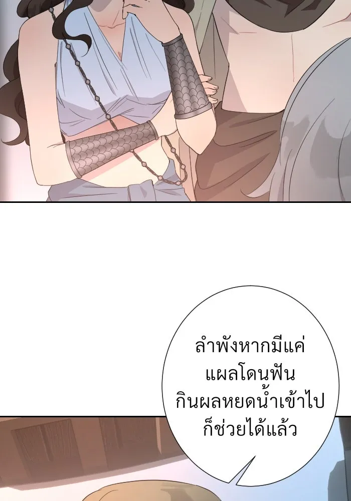 จันทร์เจ้า ตอนที่ ตอนที่ ๓๕  ช่วยอะไรไม่ได้เลย รูปที่ 25
