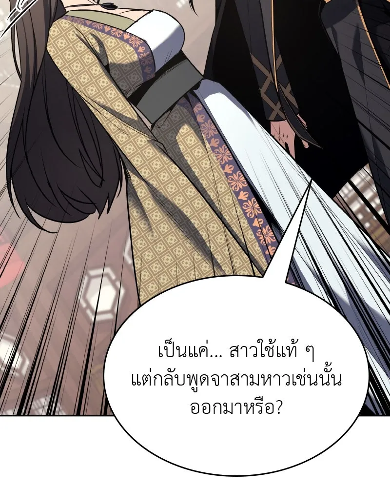 เกิดอีกทีเป็นว่าที่ประมุขลัทธิมาร ตอนที่ 62 รูปที่ 134