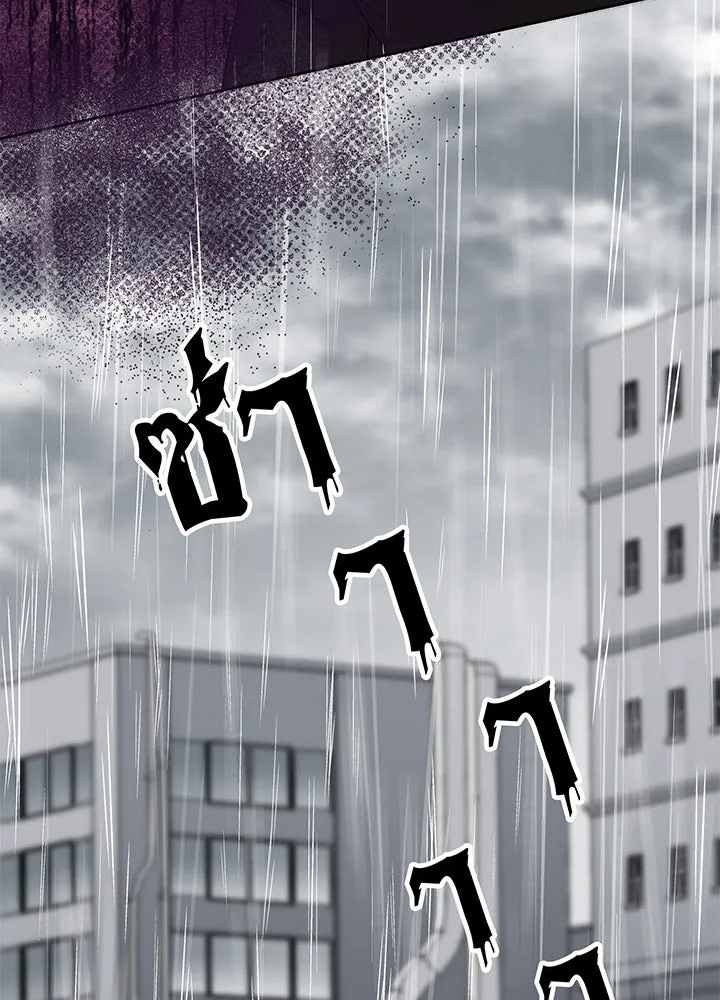 เพลิงแค้นผลาญใจ ตอนที่ 20 รูปที่ 100