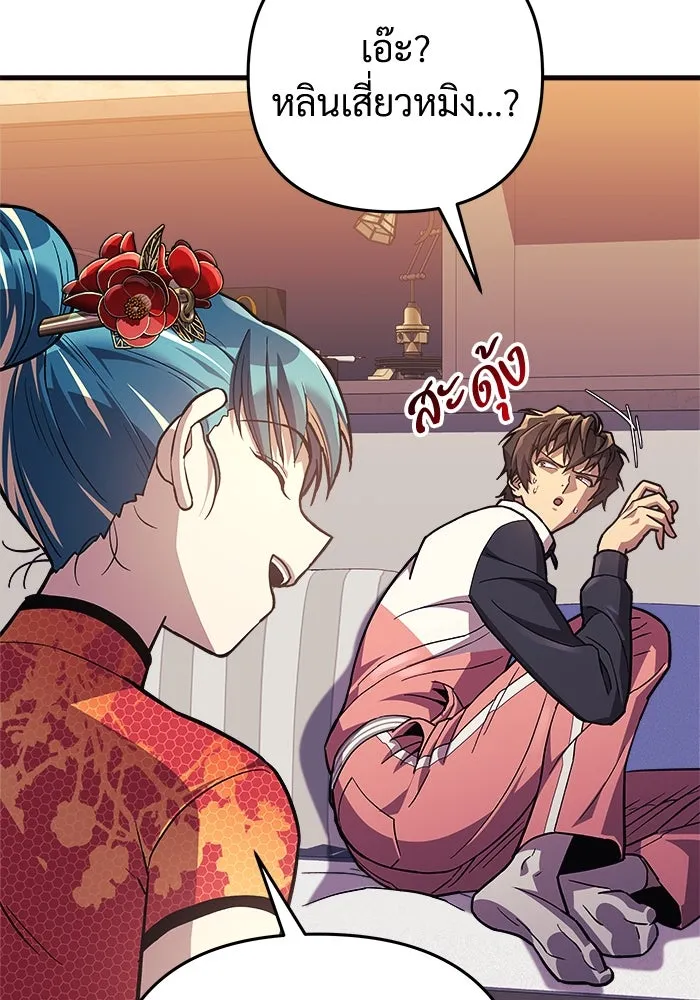 สัปดาห์นี้งดอัปตอนใหม่ ตอนที่ 85 รูปที่ 83
