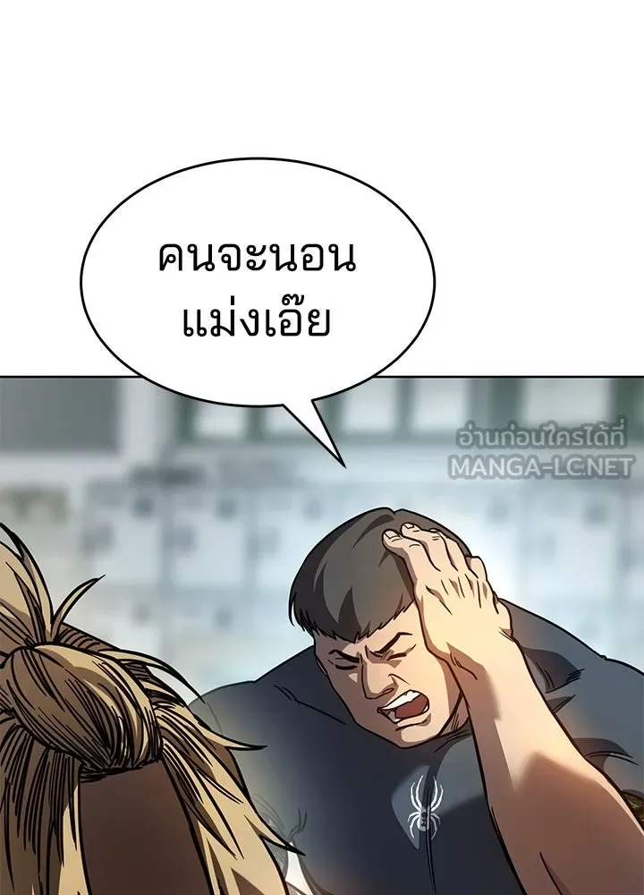 กฎเหล็กบ้านสายลับ ตอนที่ 3 รูปที่ 75