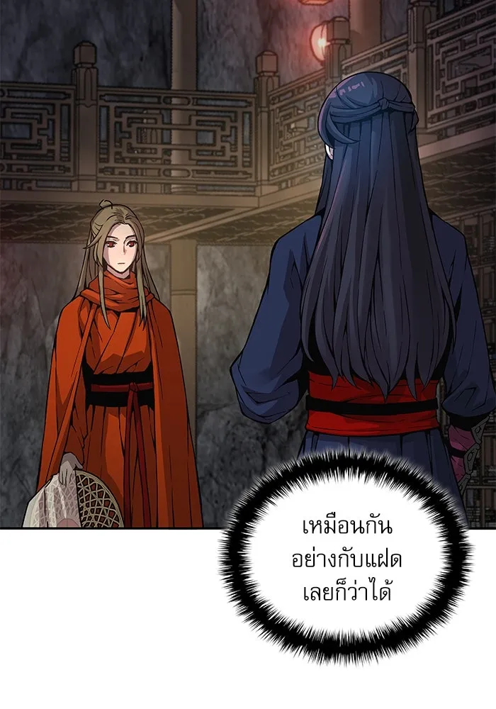 ลับลางลวง ตอนที่ 70 วีโซยอน รูปที่ 14