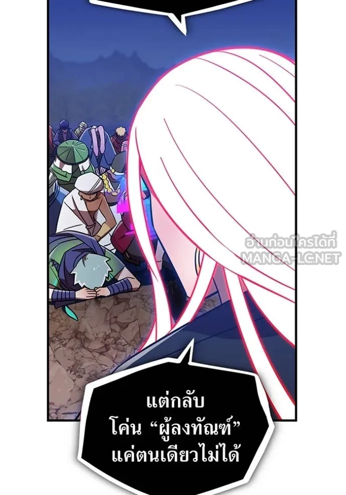 เพลเยอร์เลือดเทวะ ตอนที่ 92 รูปที่ 143