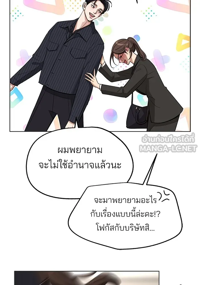 ความรักของอิซอบ ตอนที่ 55 (จบซีซัน 1) รูปที่ 96