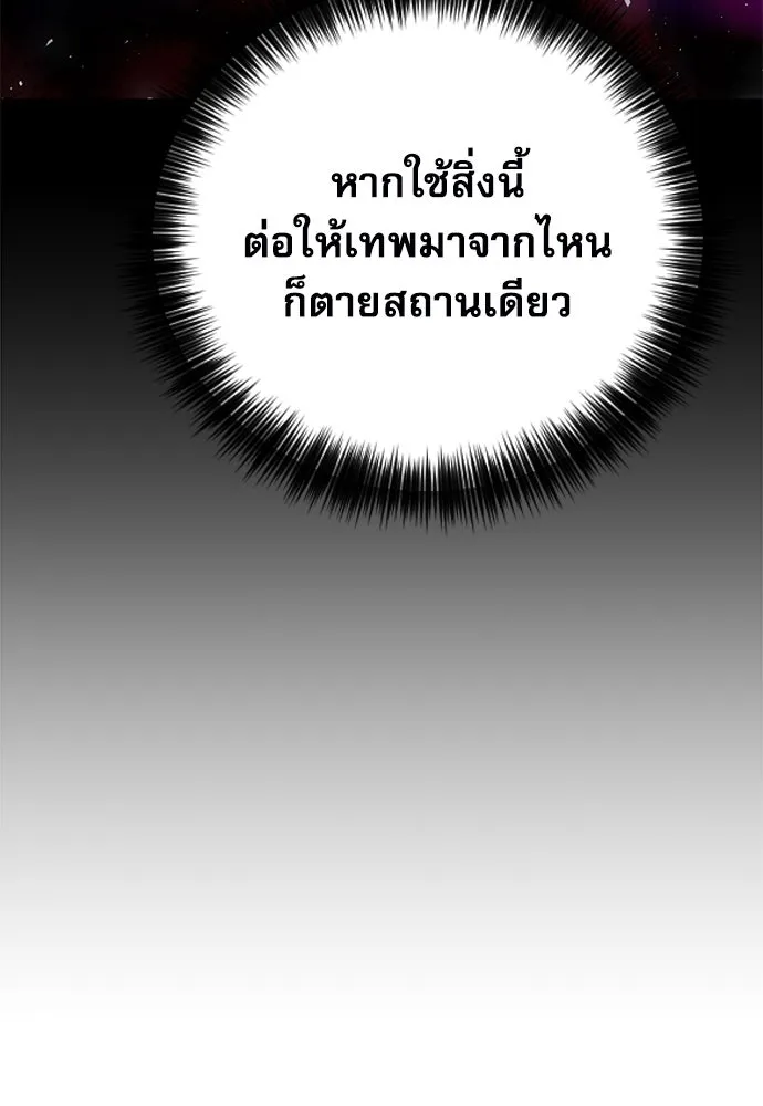 ดรูอิดแห่งสถานีโซล ตอนที่ 147 รูปที่ 10