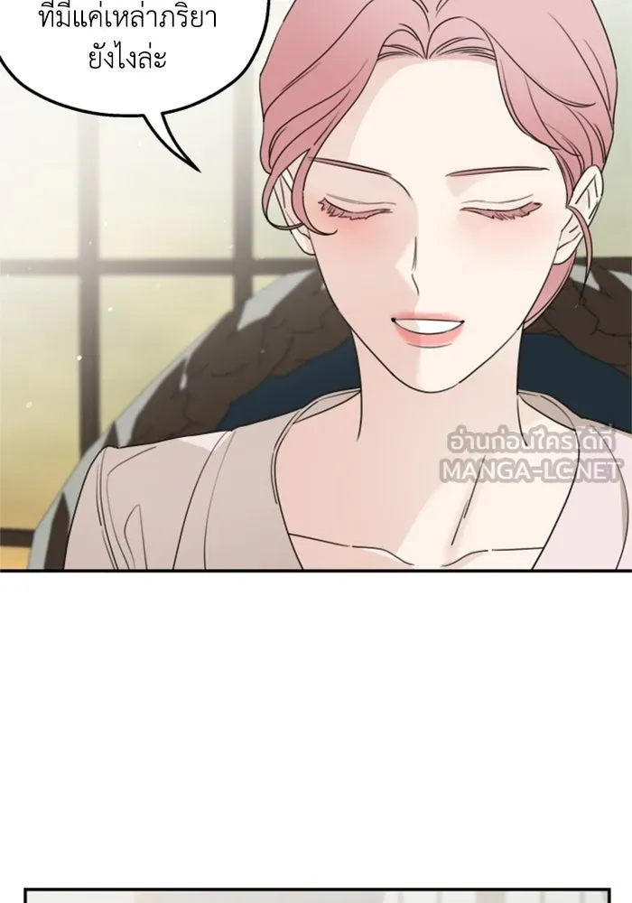 ครอบครัวสามีเห็นทีจะคลั่งรัก ตอนที่ 39 รูปที่ 27