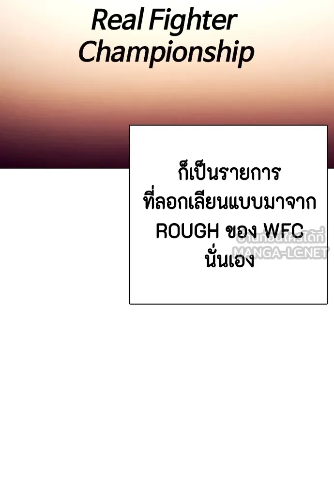 หมาหัวเน่าเก๋าเกินไป ตอนที่ 59 รูปที่ 72