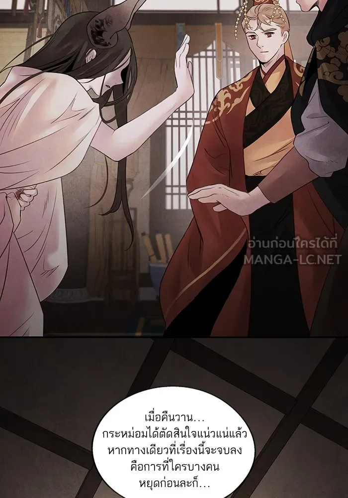 อาซา ตอนที่ 14 การตบตา รูปที่ 36