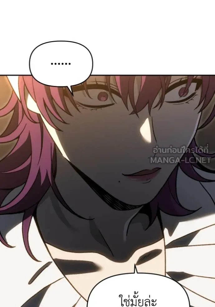 อดีตบอสหอคอย ตอนที่ 122 รูปที่ 164