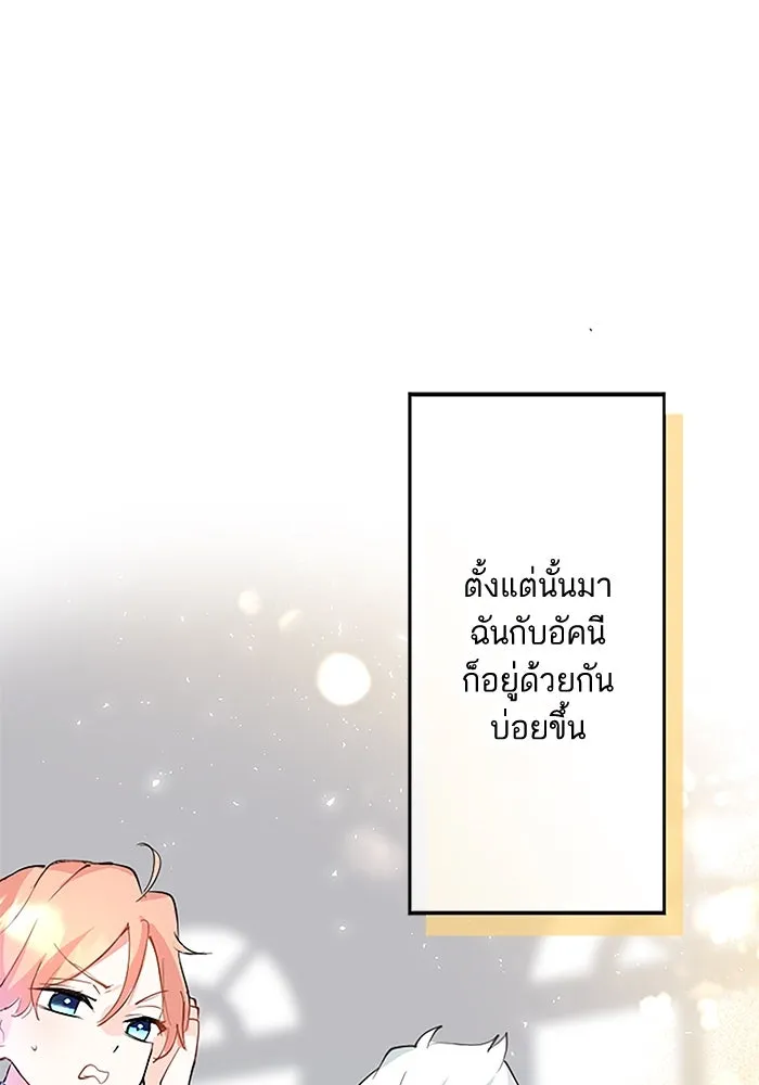 คุณหนูย้อนเวลามาเป็นอัศวิน ตอนที่ 4 รูปที่ 70