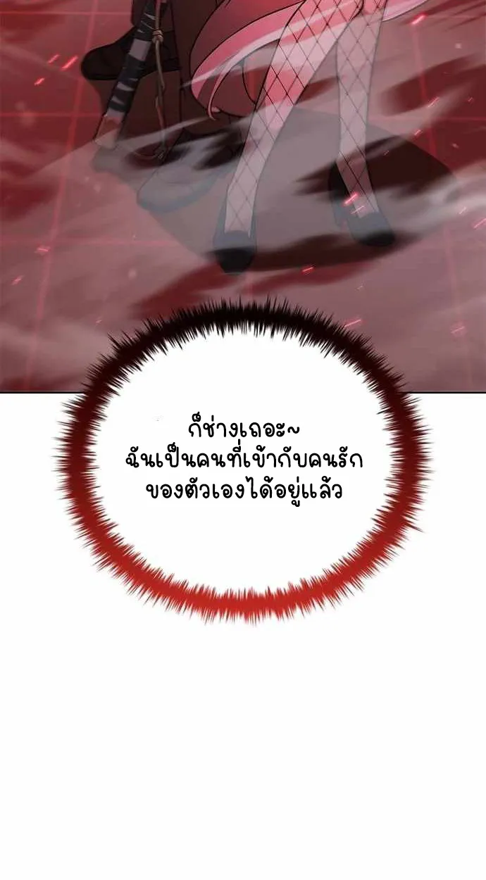 Part-Time Grim Reaper ตอนที่ ตอนที่ 32 รูปที่ 134