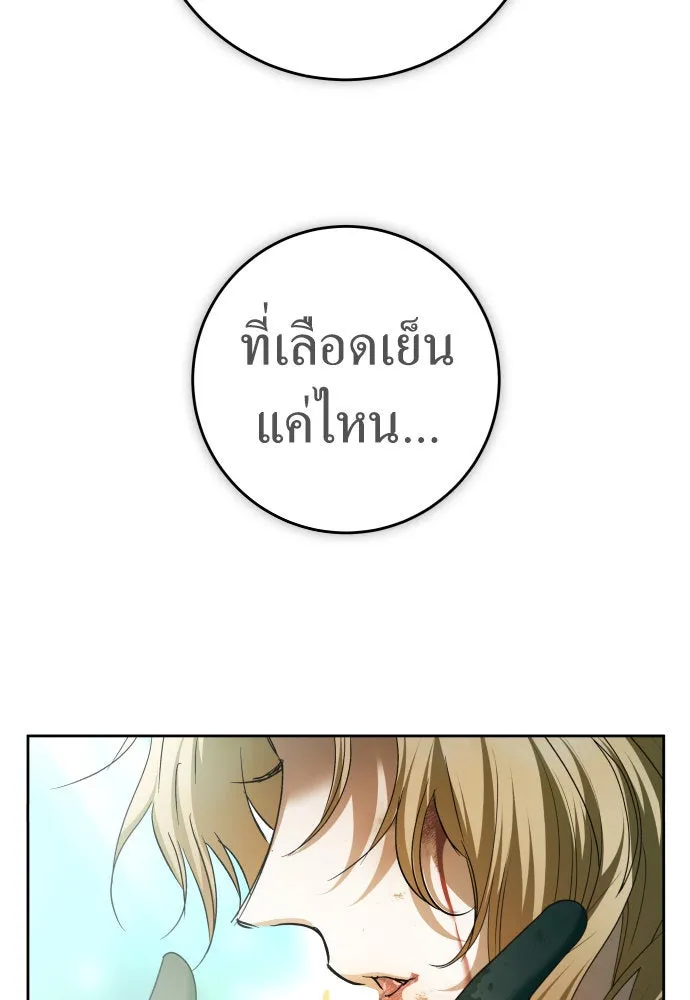 ชิงชีวิตพลิกลิขิตชะตา ตอนที่ 219. ถึงเช่นนั้นก็ต้องมีชีวิตอยู่ รูปที่ 31