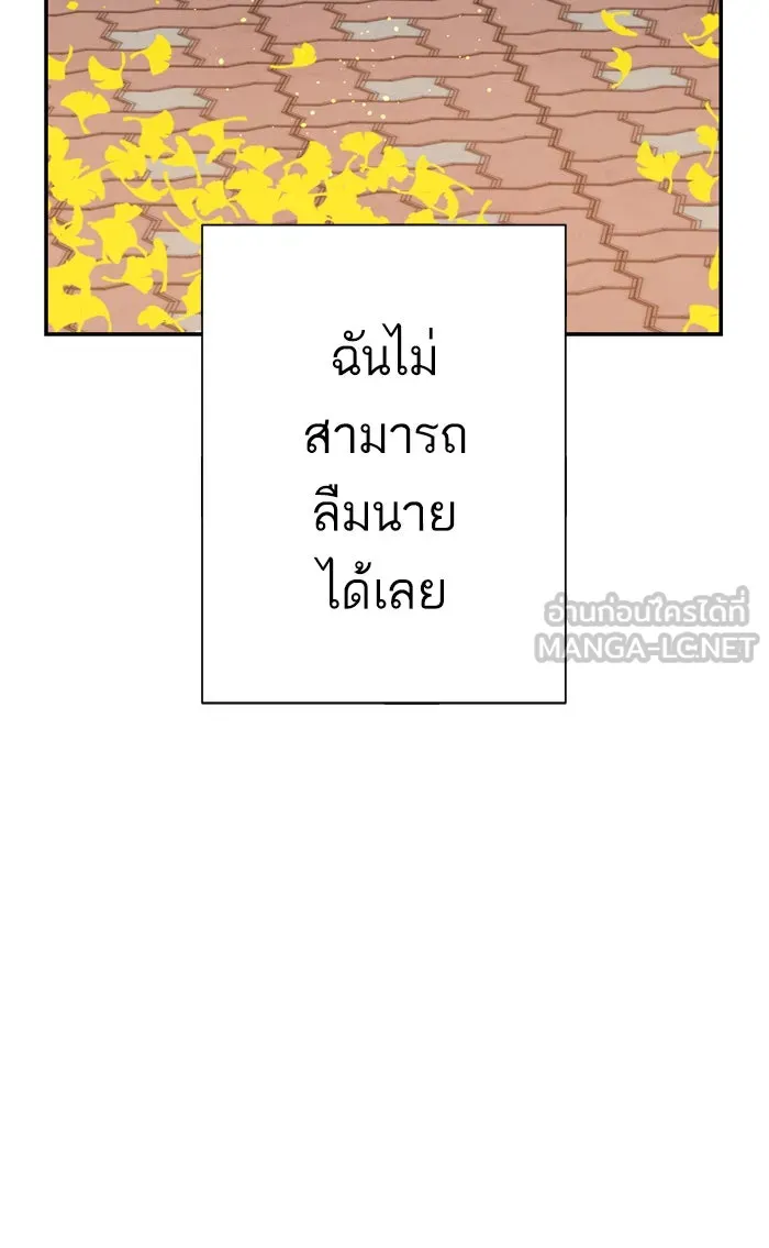 ฉันมันร้าย หรือเพราะโลกไม่น่ารัก ตอนที่ 94 รูปที่ 54