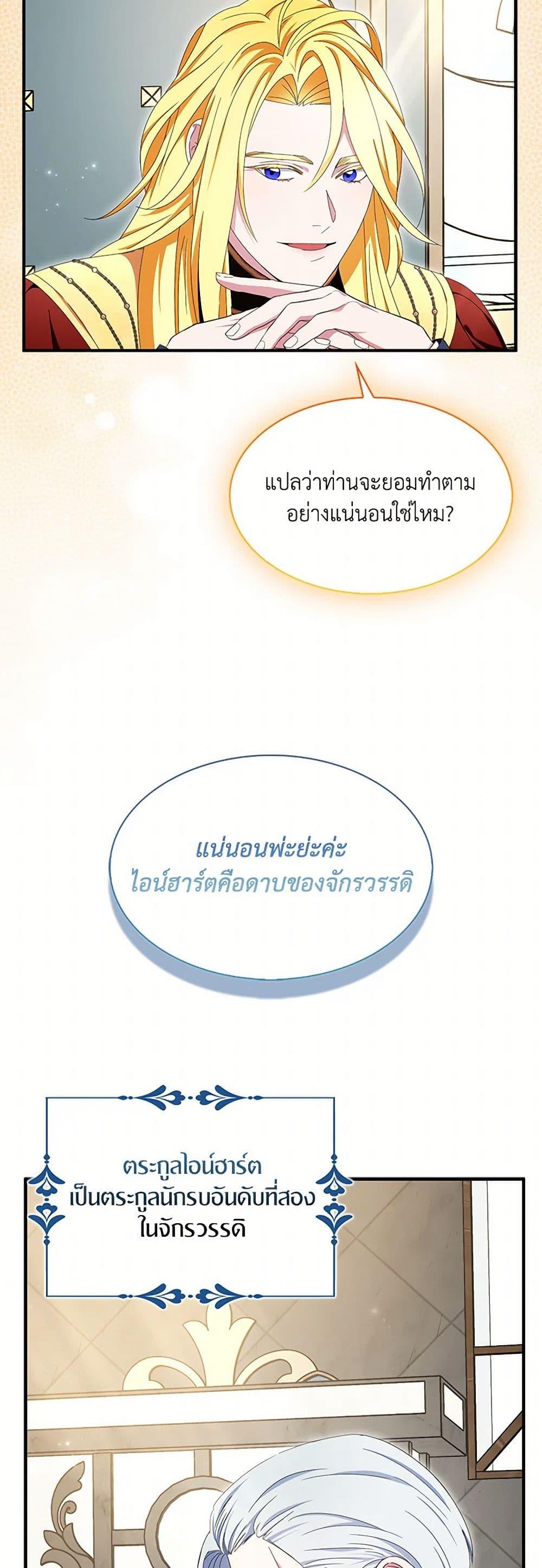 Manga-lc-com อ่านมังงะ อ่านการ์ตูน ออนไลน์ ฟรี I Tried To Be Her Loyal Sword ตอนที่ 1 2 3 4 5 6 7 8 9 10 11 12 13 14 ฟรี ไม่มีโฆษณา Manga-lc - อ่าน มังงะ อ่าน การ์ตูน ออนไลน์ อ่านมังงะ ฟรี