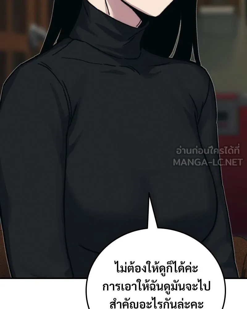 บอกมาค่าตัวเท่าไหร่ ตอนที่ 25 รูปที่ 66