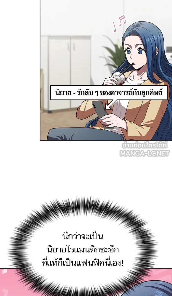 ผู้เล่นขั้นเทพแห่งหอคอยฝึกสอน ตอนที่ 94 รูปที่ 48