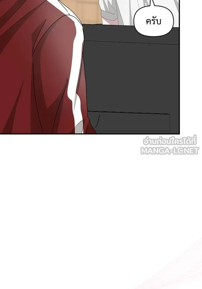 ฉันเนี่ยนะ ตอนที่ 54 รูปที่ 93