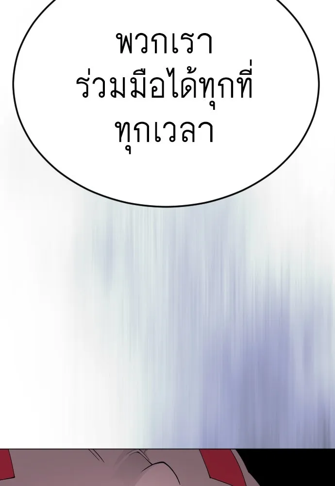 ยุคแห่งยอดมนุษย์ ตอนที่ 94 รูปที่ 83