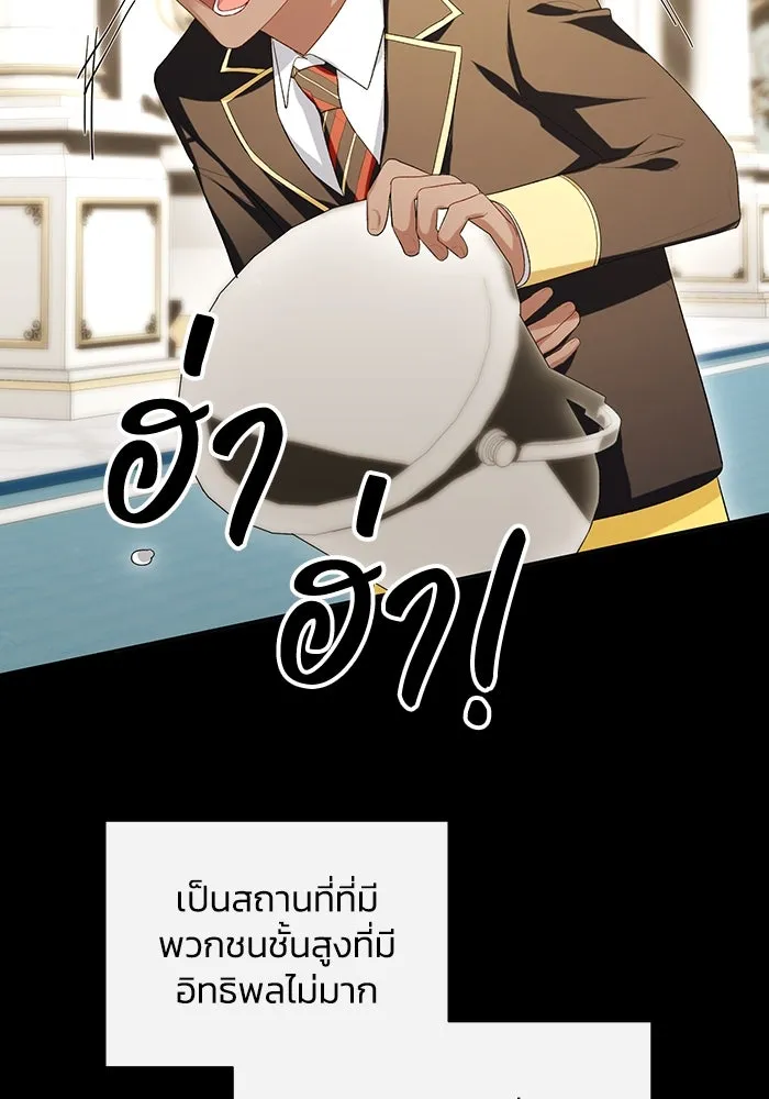 อยู่ดี ๆ ก็มีนางเอกนิยายเป็นเพื่อนบ้าน ตอนที่ 52 รูปที่ 20