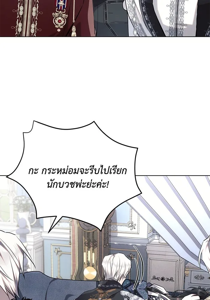 แอชสตาร์ต ตอนที่ 69 รูปที่ 98