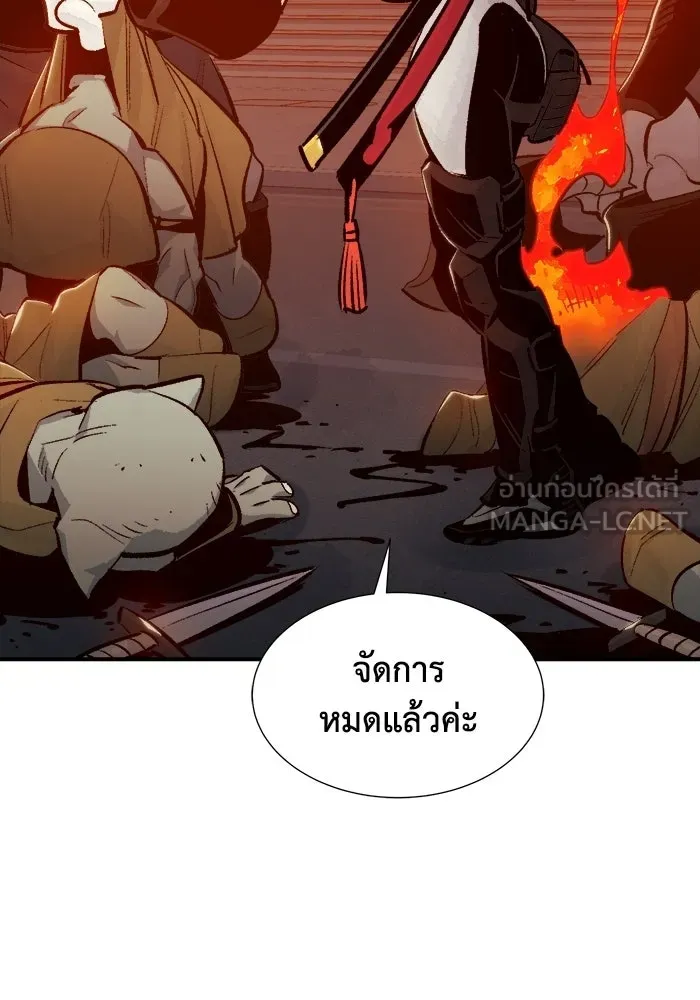 The Lone Necromancer ตอนที่ 14 รูปที่ 33