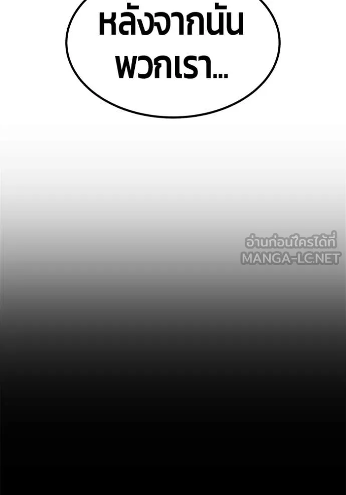 +99 ท่อนไม้ ตอนที่ 163 รูปที่ 404