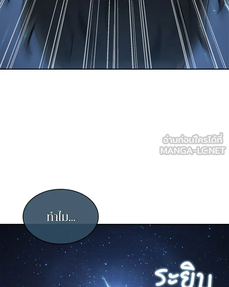 Omniscient Reader อ่านชะตาวันสิ้นโลก ตอนที่ 14 เจ้าของบัลลังก์ (1) รูปที่ 54