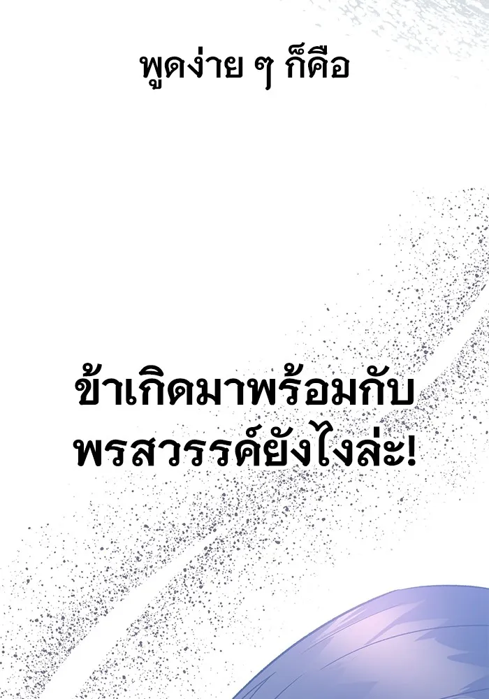 ราชินีนักบู๊ ตอนที่ 1 รูปที่ 32