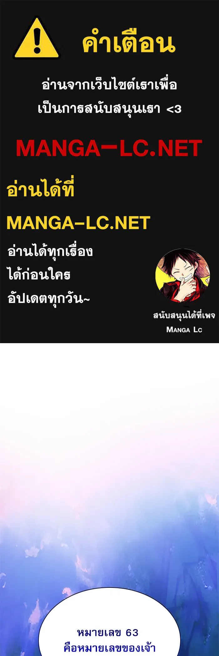 ลับลางลวง ตอนที่ 42 ด่านที่หนึ่ง (2) รูปที่ 1