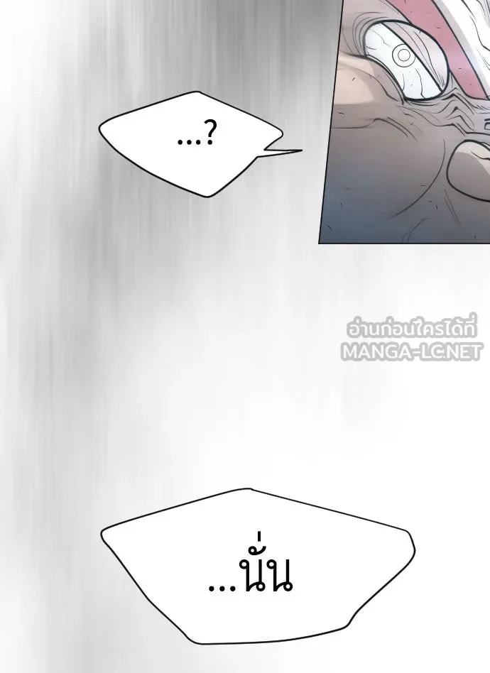 ยุคแห่งยอดมนุษย์ ตอนที่ 35 รูปที่ 9