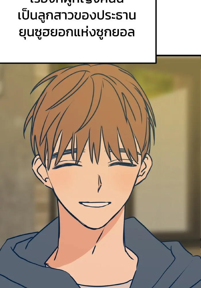 รักนี้ไม่มีรีไซเคิล ตอนที่ 17 รูปที่ 70