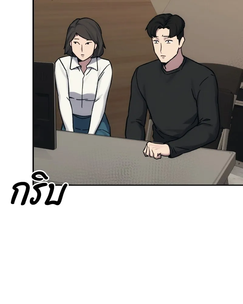 บอกมาค่าตัวเท่าไหร่ ตอนที่ 30 รูปที่ 233