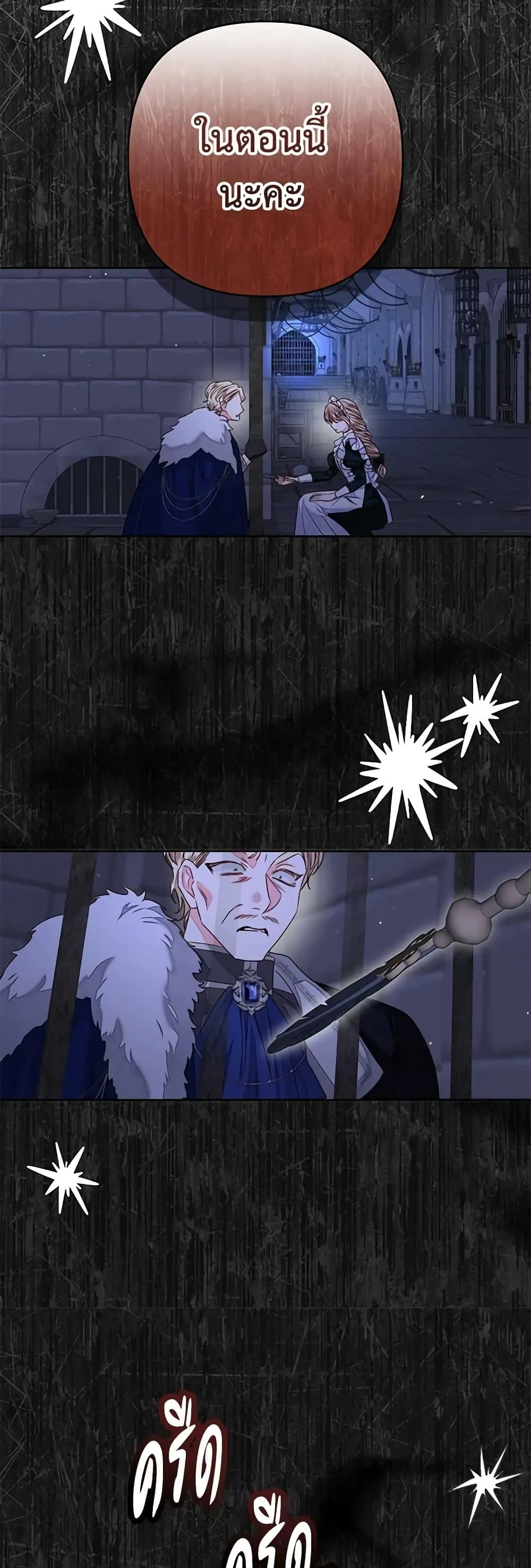 Being a Maid is Better than Being a Princess ฉ_นเป_นสาวใช_ได_ด_กว_าเป_นเจ_าหญ_งอ_กค_ะ ตอนที่ ตอนที่ 31 รูปที่ 17