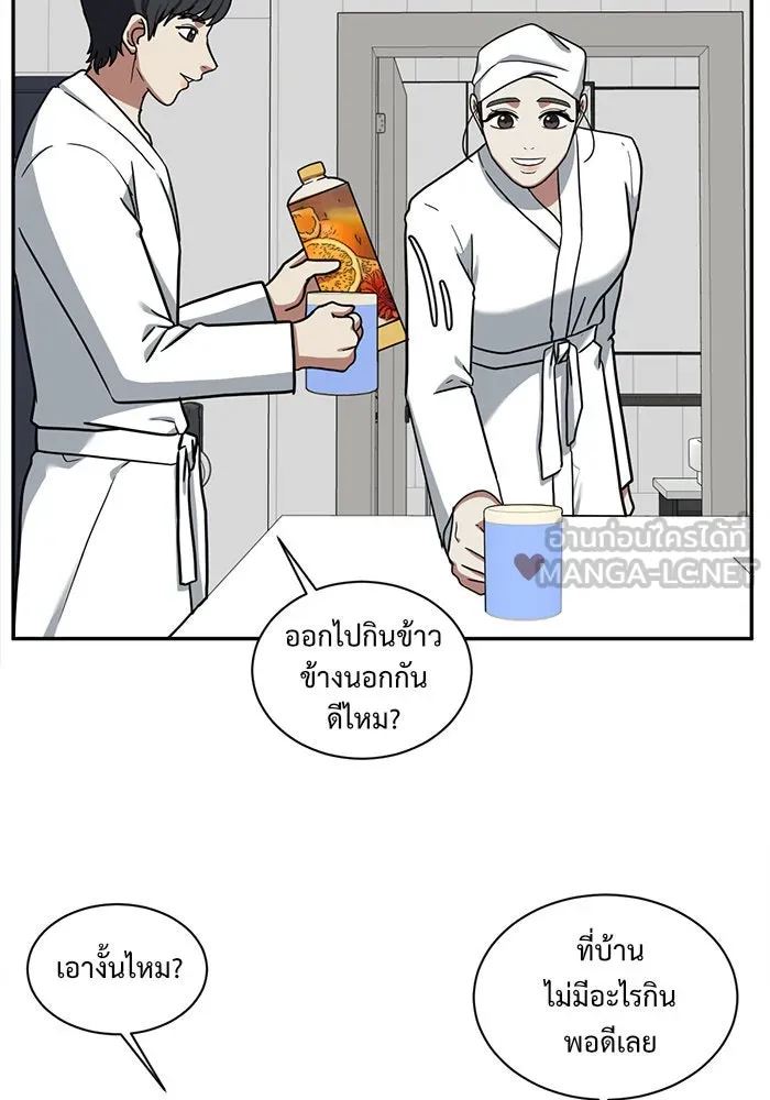 ช่วยเปลี่ยนฉันที ตอนที่ 51. ยอมินซอ 1 รูปที่ 51