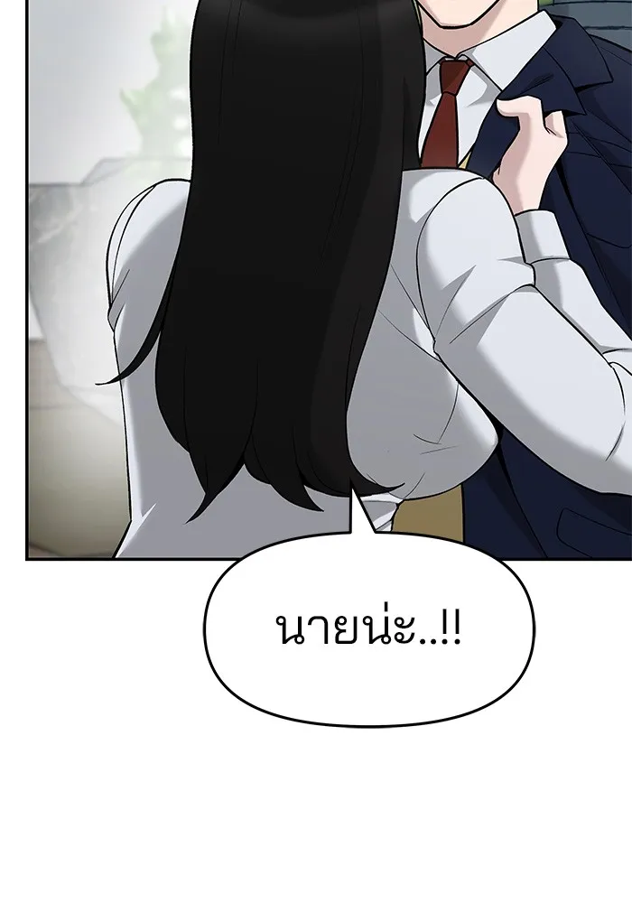 เลวฟาดเลว ตอนที่ 25 รูปที่ 95