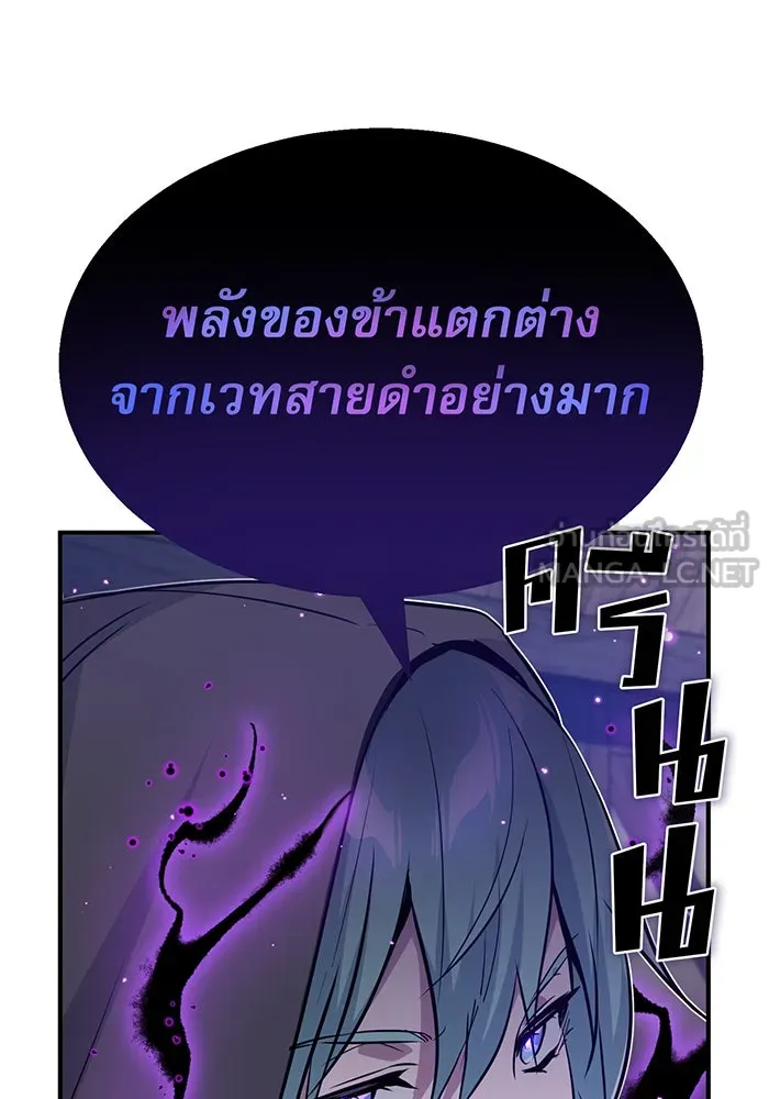 จอมเวทเกิดใหม่ในรอบ 66666 ปี ตอนที่ 20 รูปที่ 147