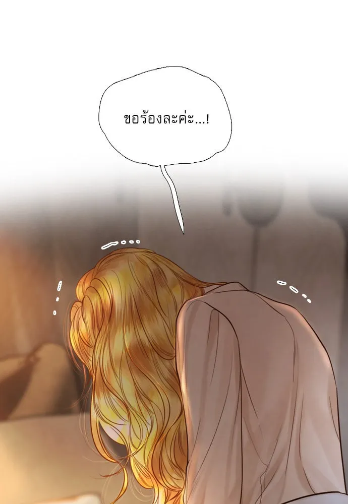 ถ้าไม่ร้อง ก็จงอ้อนวอนซะ ตอนที่ 51 รูปที่ 89