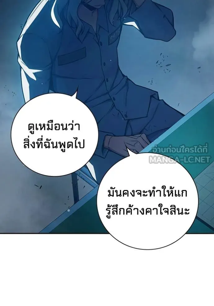เยาวชนคนคุก ตอนที่ 75 รูปที่ 59