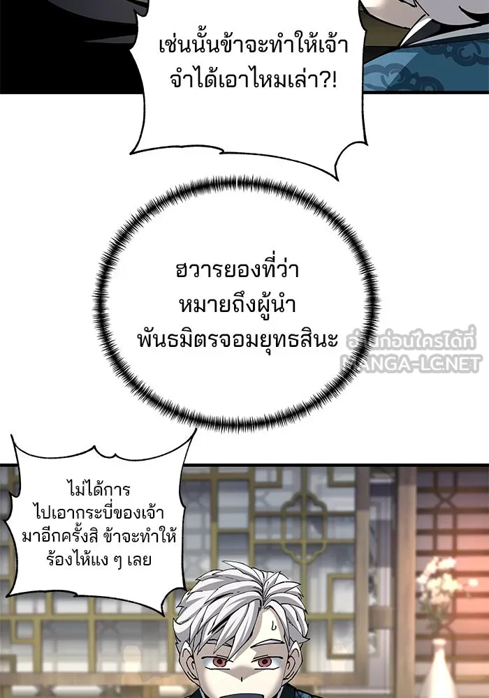 คุณปู่จอมยุทธกับหลานสาวสุดแกร่ง ตอนที่ 81 รูปที่ 51