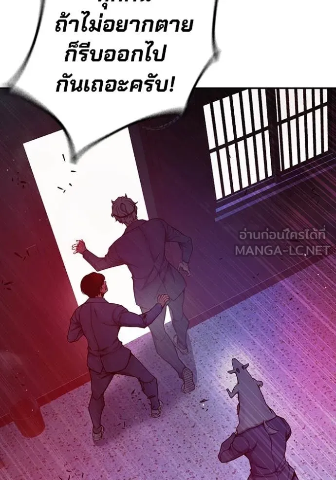 เยาวชนคนคุก ตอนที่ 71 รูปที่ 169
