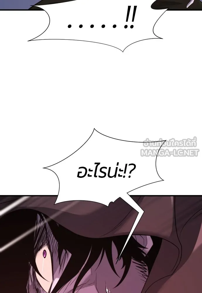 ยอดสถาปนิกผู้พิทักษ์อาณาจักร ตอนที่ 197 รูปที่ 30