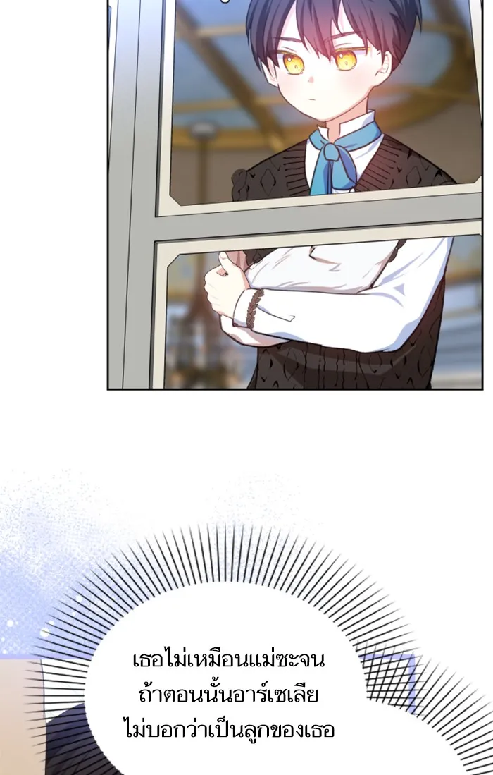 บุตรสาวของดยุกปีศาจ ตอนที่ 21 รูปที่ 49