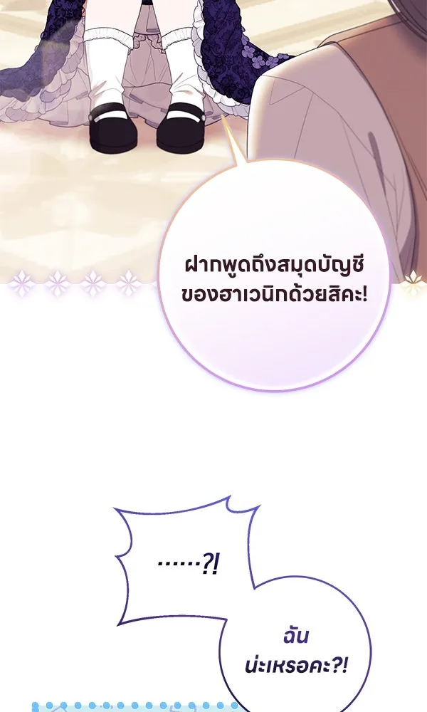 ครอบครัวผิดแผน ตอนที่ 25 รูปที่ 56