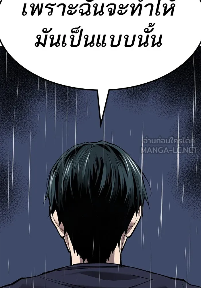 ยอดคนเลเวลทะลุ ตอนที่ 76 การฟื้นตัวของซิส รูปที่ 123