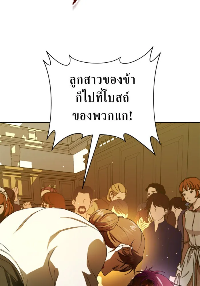 ชิงชีวิตพลิกลิขิตชะตา ตอนที่ 77. การลงโทษ รูปที่ 70