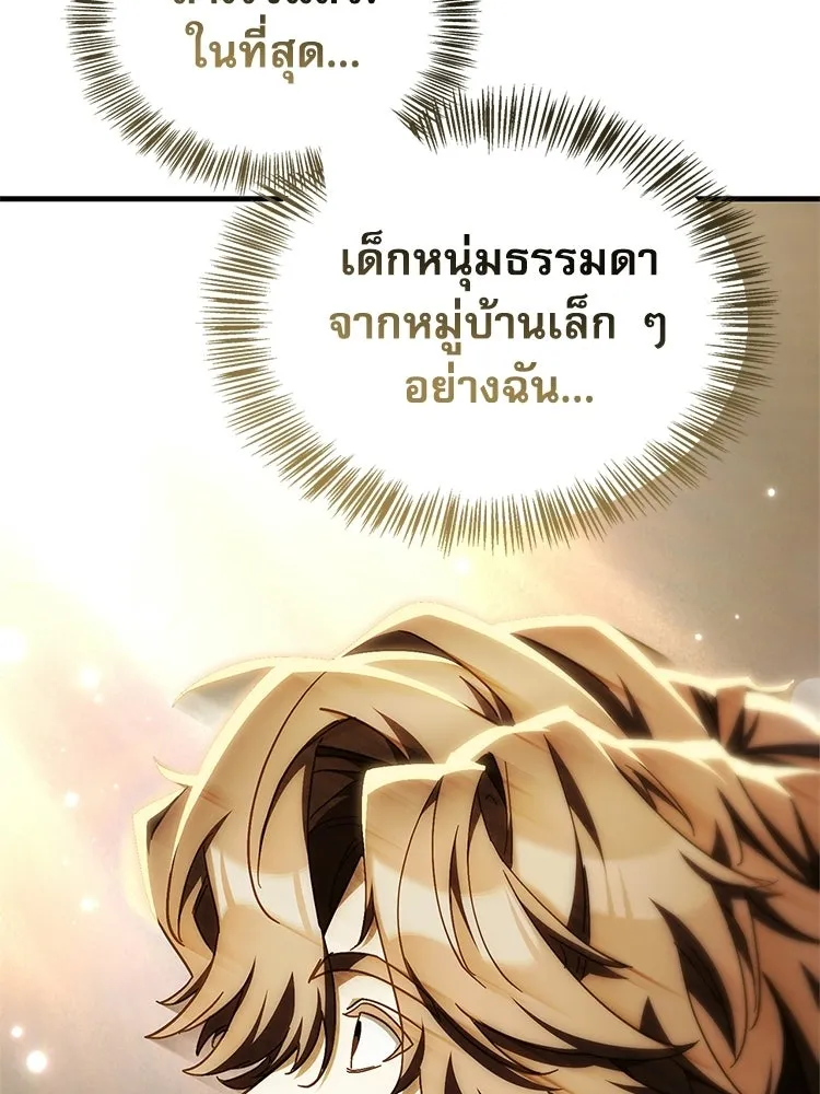 หยุดนะจอมมาร ฮีโร่ล้อมไว้หมดแล้ว ตอนที่ 34 เป็นพวกวิปริตหรือไง รูปที่ 122